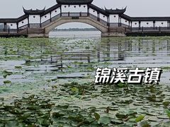 -锦溪古镇