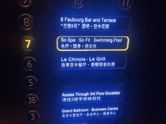 -圣丰索菲特·2 On 988 Café 自助餐厅