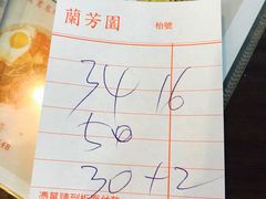 -兰芳园(上环店)