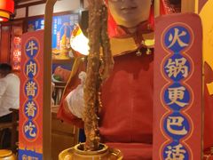 老坛酱牛肉-蜀江龙火锅(339店)
