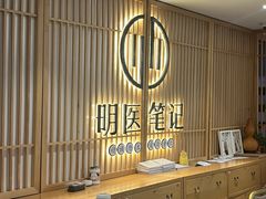 -冬日中医馆(枋湖店)