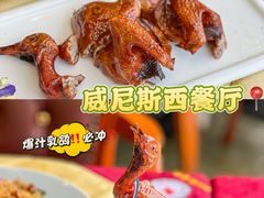 -威尼斯西餐厅(小榄大信店)