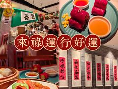 -禄运茶居·手工点心(猎德店)