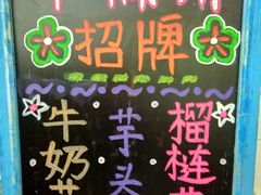 -味正点车轮饼可丽饼(南禅寺店)