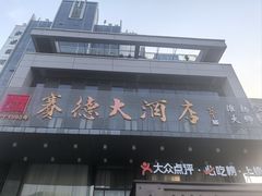 -赛德大酒店(邗江中路店)