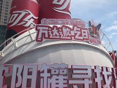 -万达广场(沈阳铁西店)