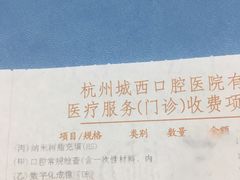 -杭州口腔医院(城西院区)
