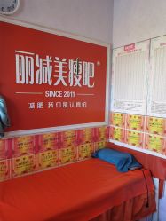 -丽减美瘦吧·瘦身塑形