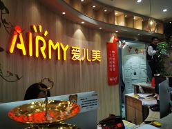 -爱儿美儿童摄影(奥森公园店)