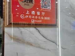 -伊穆祥牛肉面总店·清真