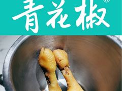 热卤鸡爪-青花椒花椒鱼(合生汇店)