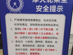 -幻彩摩天轮