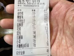 -老街粘食店(宜昌路店)
