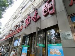 -紫光园(创始店)