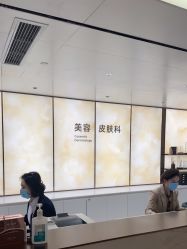 -四川米兰柏羽医学美容医院
