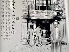 -上海蔡元培故居陈列馆