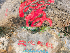 -鹿回头风景区