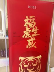 -木北护肤造型
