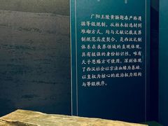 -北京大葆台遗址博物馆