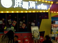 -胖哥俩肉蟹煲(河北勒泰购物中心店)