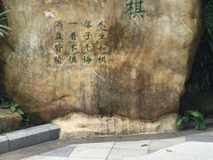 -三水森林公园