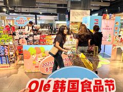 -Olé精品超市(前海壹方城店)