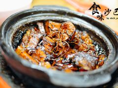 -新记肉骨茶