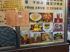 -港湾糖水