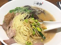 -一豚轩·烧鸟·豚骨拉面(五四路店)