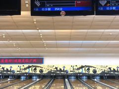 -广州保龄球馆(广州天河体育中心店)