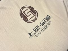 -上足·影院足道·SPA(红岭店)