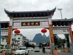 -桂林兴坪漓江