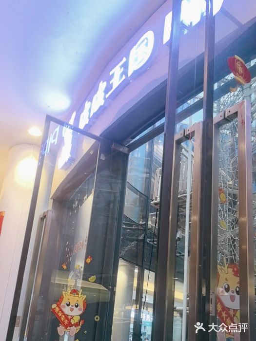 PIPIKINGDOM皮皮王国欢乐号(欢乐海岸购物中心店)图片