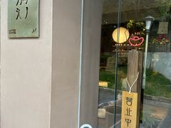 -溯洄咖啡VORTEX COFFEE