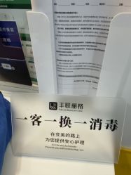 -丰联丽格医疗美容·联合丽格眼整形中心