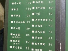 -菌海森林野生菌火锅(摩根道店)
