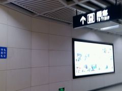 -螃蟹岬(地铁站)