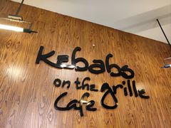 -克比叔叔印度餐厅Kebabs on the Grille(永康路分店)
