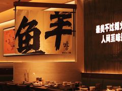 -得意咚瓜·顺德鱼生·冬瓜火锅(深圳首店)