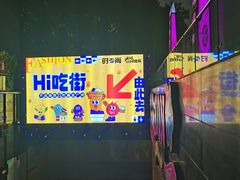 -时尚天河商业广场