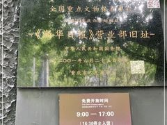 -新华日报营业部旧址