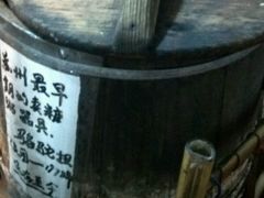 -大郎桥瑞陆糖粥(小太平巷店)