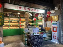 -東茅街茶馆