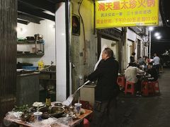 -满天星太珍火锅