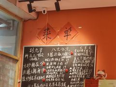 -荆九爷爆炒桥头三嫩(夫子庙店)