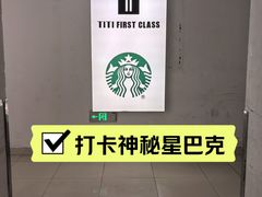 -星巴克(天津鲁能中心第三店)