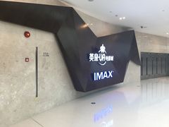 -英皇UA电影城(虹桥天地店)