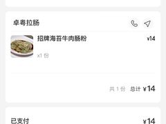 -卓粤拉肠(红庙店)