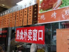 -老半斋(福州路店)