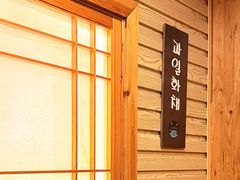 -恩你小木屋·韩式料理(假日广场店)